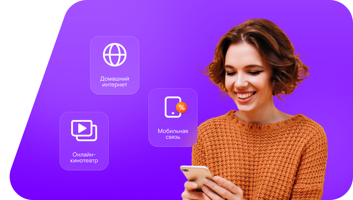 Промо-тарифы Ростелеком в&nbsp;Новотроицкой 